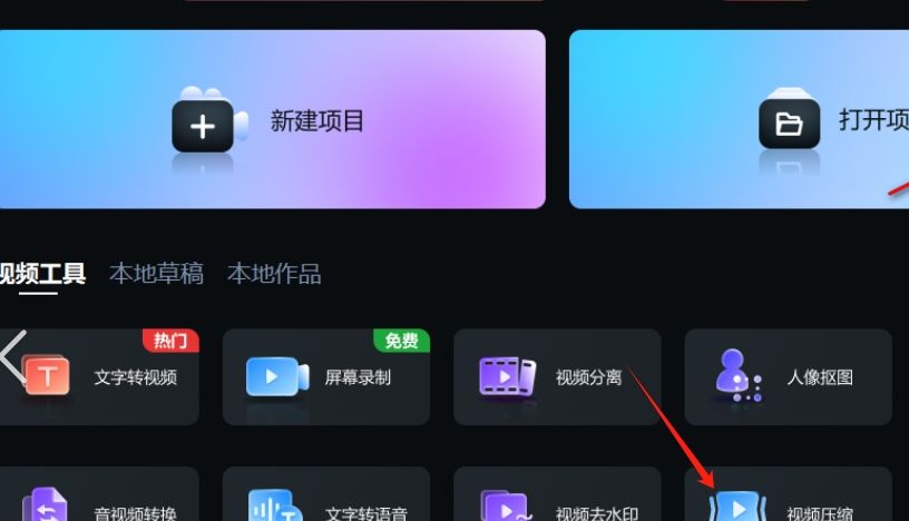 如何压缩视频大小？轻松搞定！巧妙压缩视频大小的几个方法