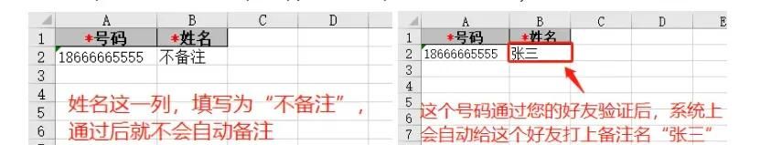 微信自动化加好友
