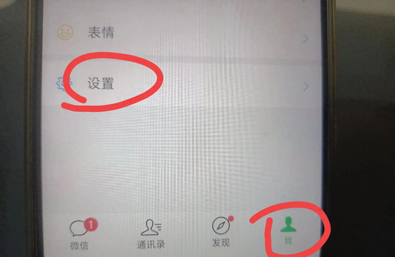 微信的蓝牙权限在哪打开?这个教程很详细,一分钟就能学会! - 宋马