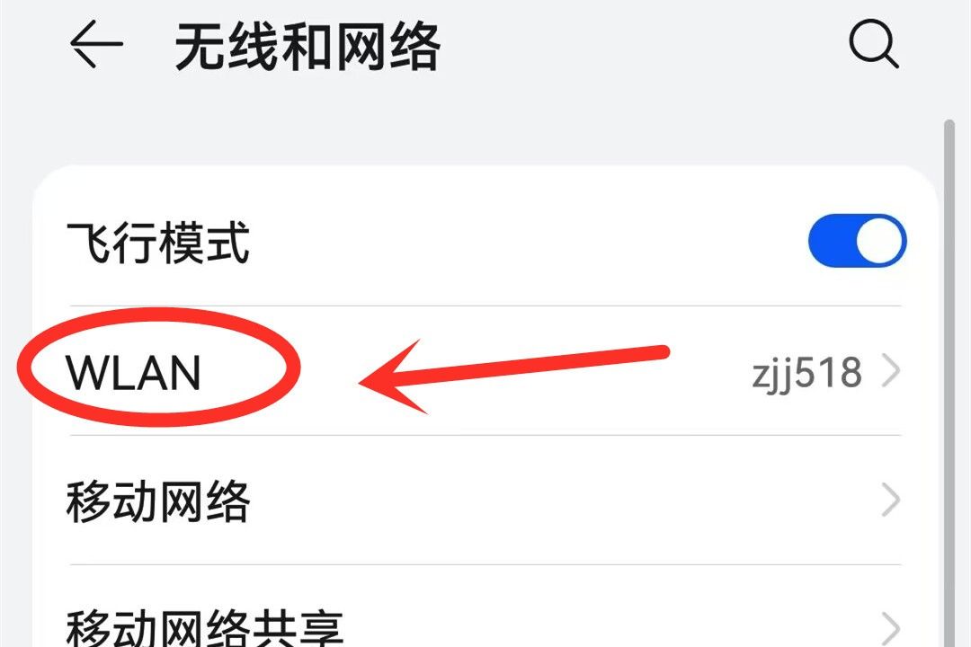 原来手机隐藏了网络加速开关，打开后，再也不会卡顿掉线了