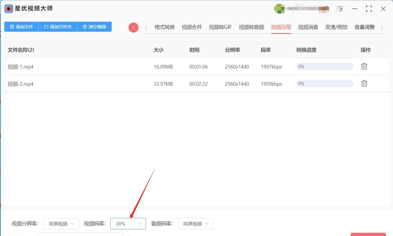 如何压缩视频大小？轻松搞定！巧妙压缩视频大小的几个方法