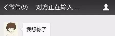 想不到吧！微信“对方正在输入……”在这种情况下才显示