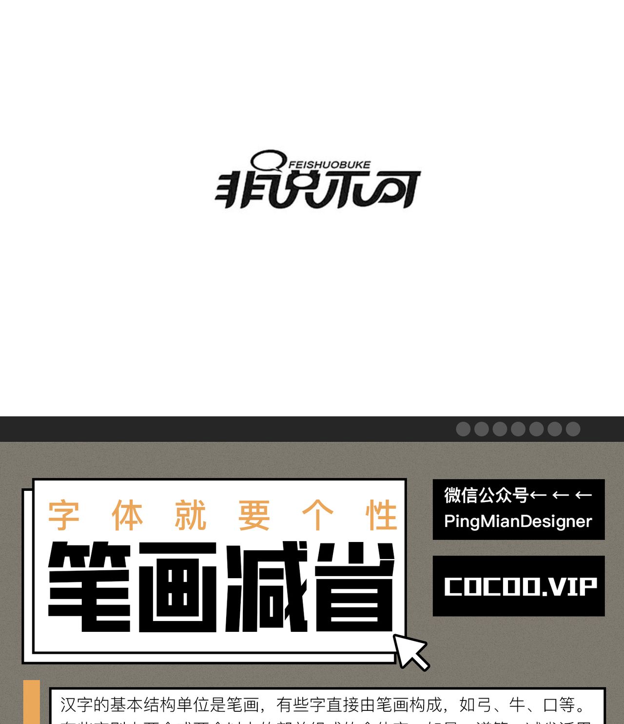 轻松打造个性字体！你也行！