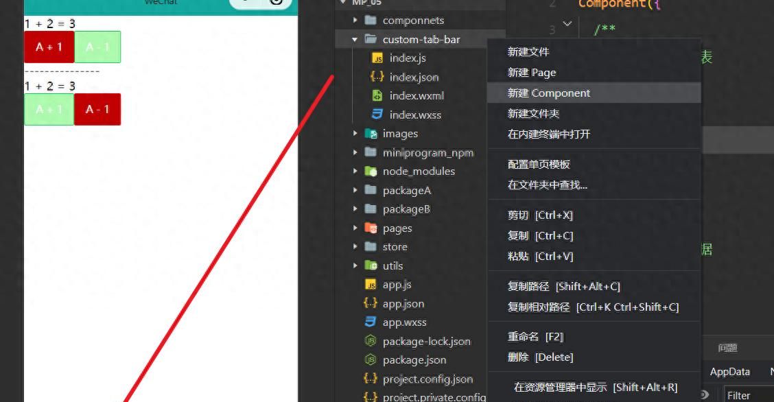 微信小程序自定义tabBar案例 - 宋马