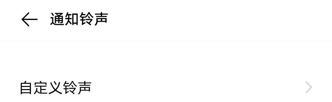 教你修改微信提示音,许多好听的