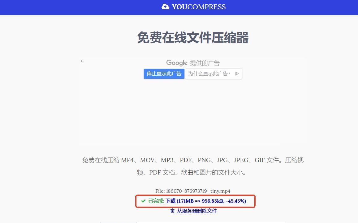 视频怎么压缩体积