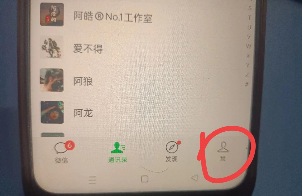微信头像怎么换成透明的？许多人不知道，手把手教你设置方法！