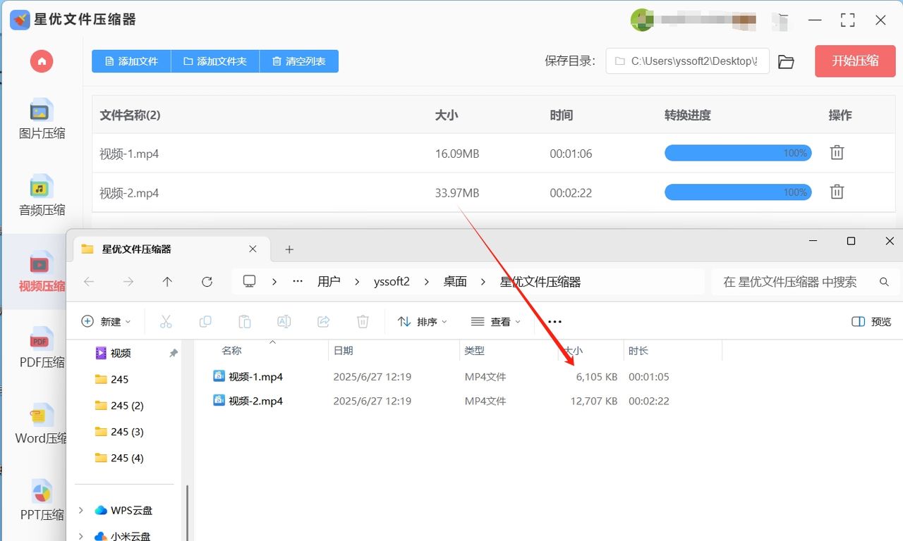 如何压缩视频大小？轻松搞定！巧妙压缩视频大小的几个方法