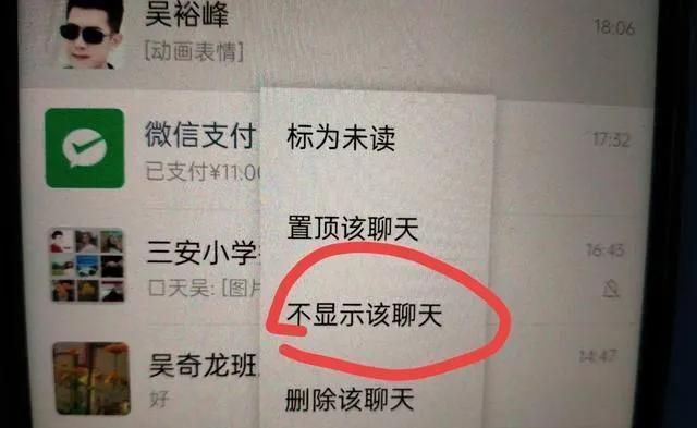 微信怎么单独隐藏一个好友的信息？教你两种方法，早点学会早轻松