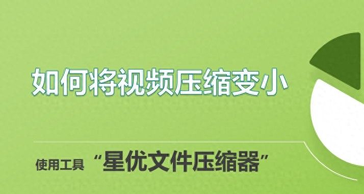 如何将视频压缩变小？6个好用方法都很简单易学 - 宋马