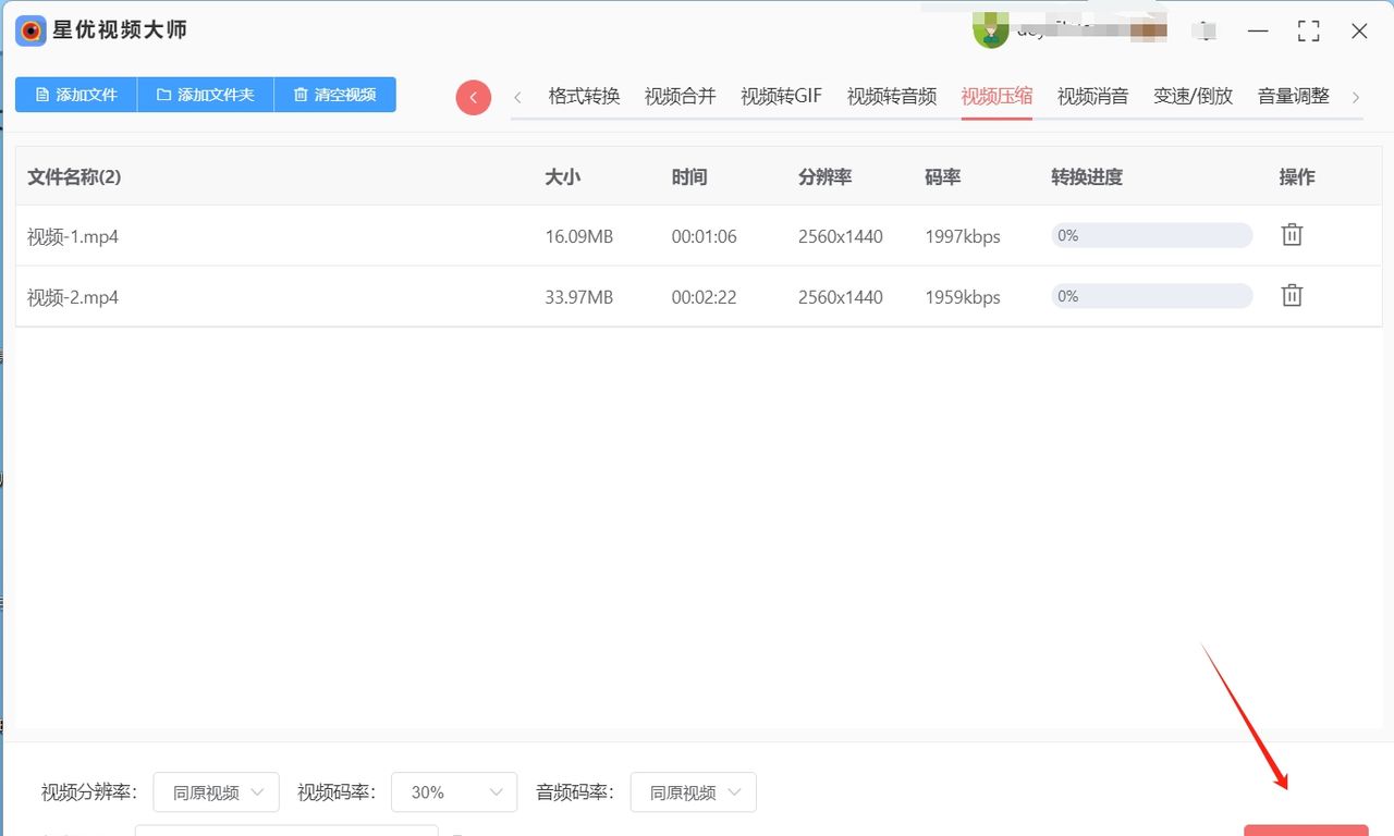 如何压缩视频大小？轻松搞定！巧妙压缩视频大小的几个方法