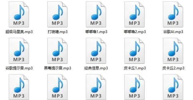 教你修改微信提示音,许多好听的