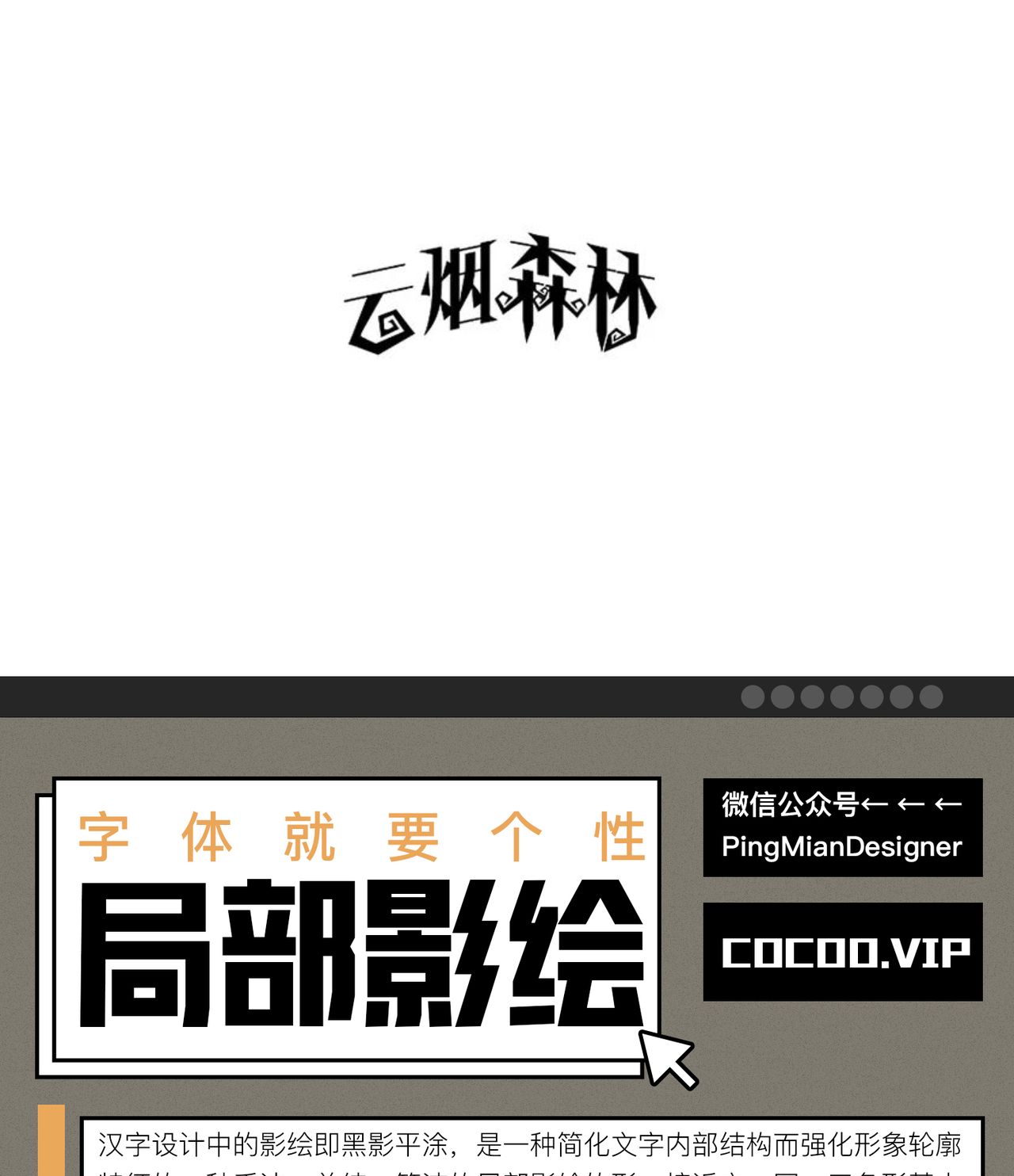 轻松打造个性字体！你也行！