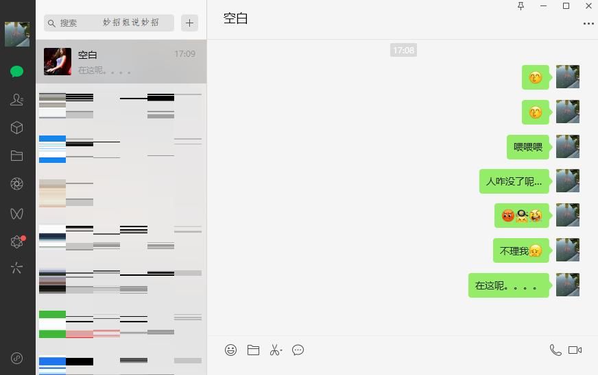才微信聊天时显示“对方正在输入”，原来是暗示这意思，涨知识了