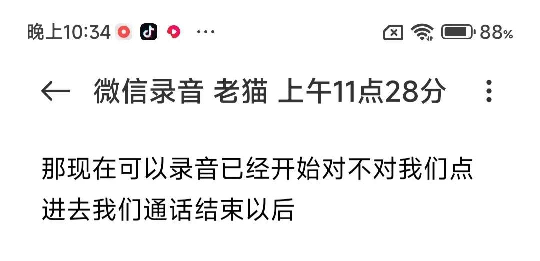 你还不知道吗?手机有4种录音方法,第二种许多人许多人不会用