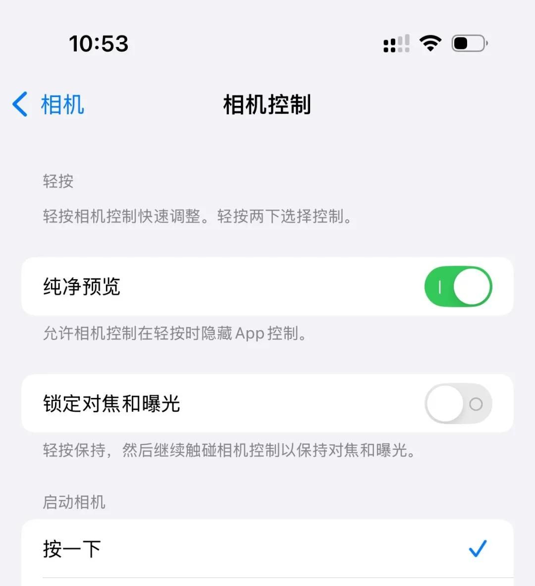 打开iOS 18的七个设置！让你的iPhone更好用、更顺手！