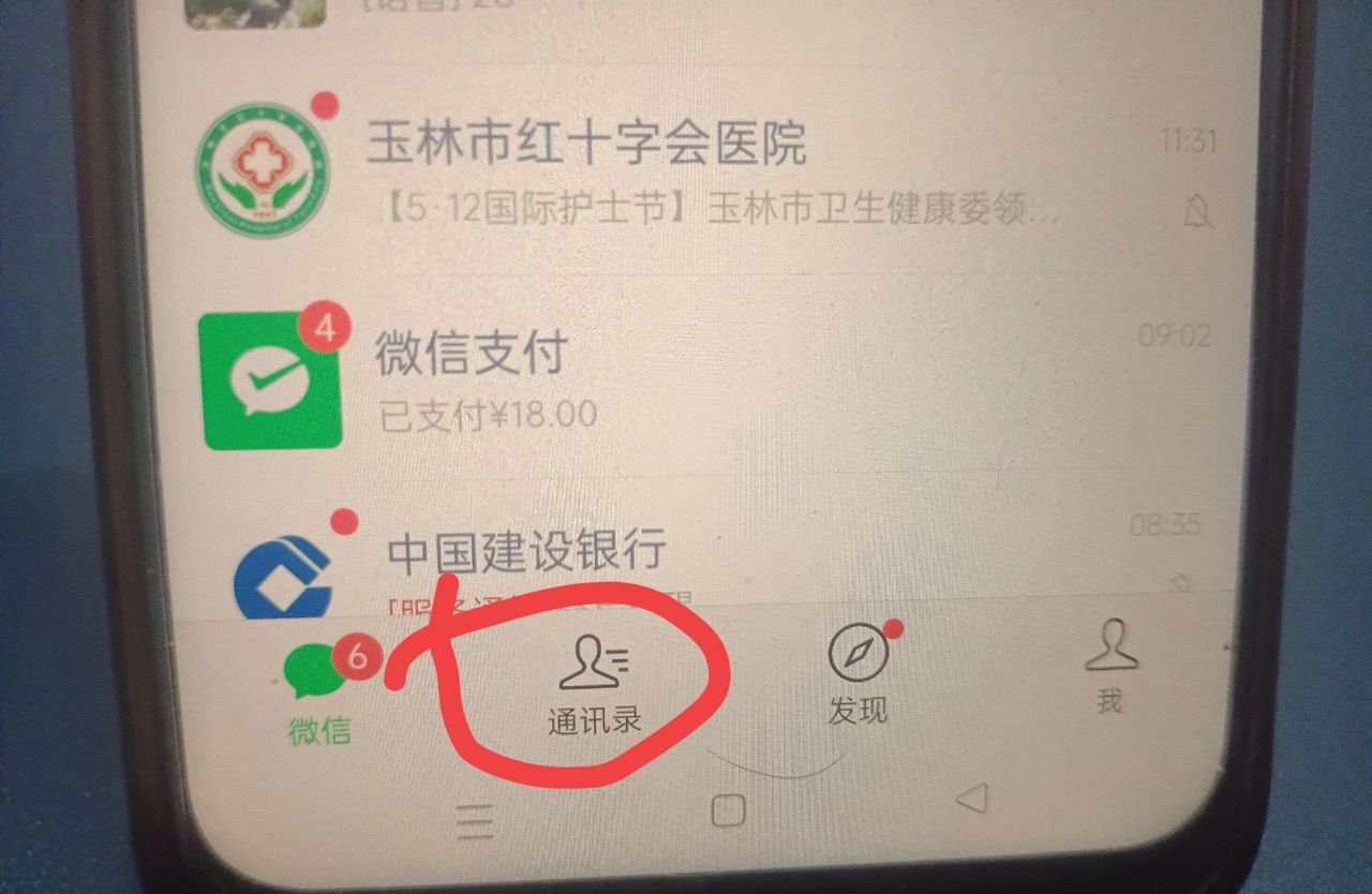 微信头像怎么换成透明的？许多人不知道，手把手教你设置方法！