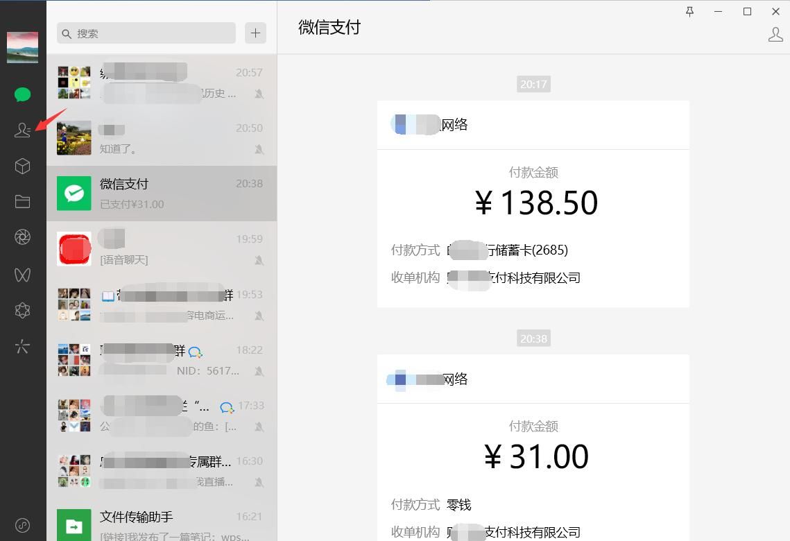 微信好友可以分类吗？怎么弄？看完就清楚啦！