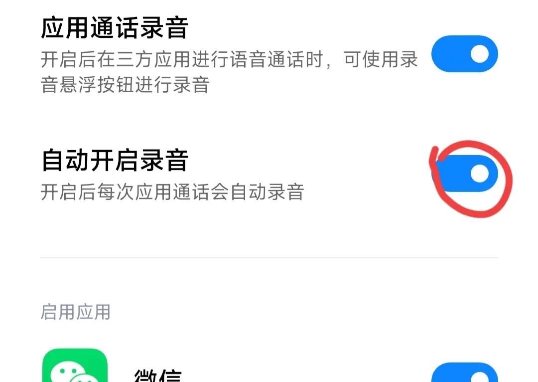 你还不知道吗?手机有4种录音方法,第二种许多人许多人不会用