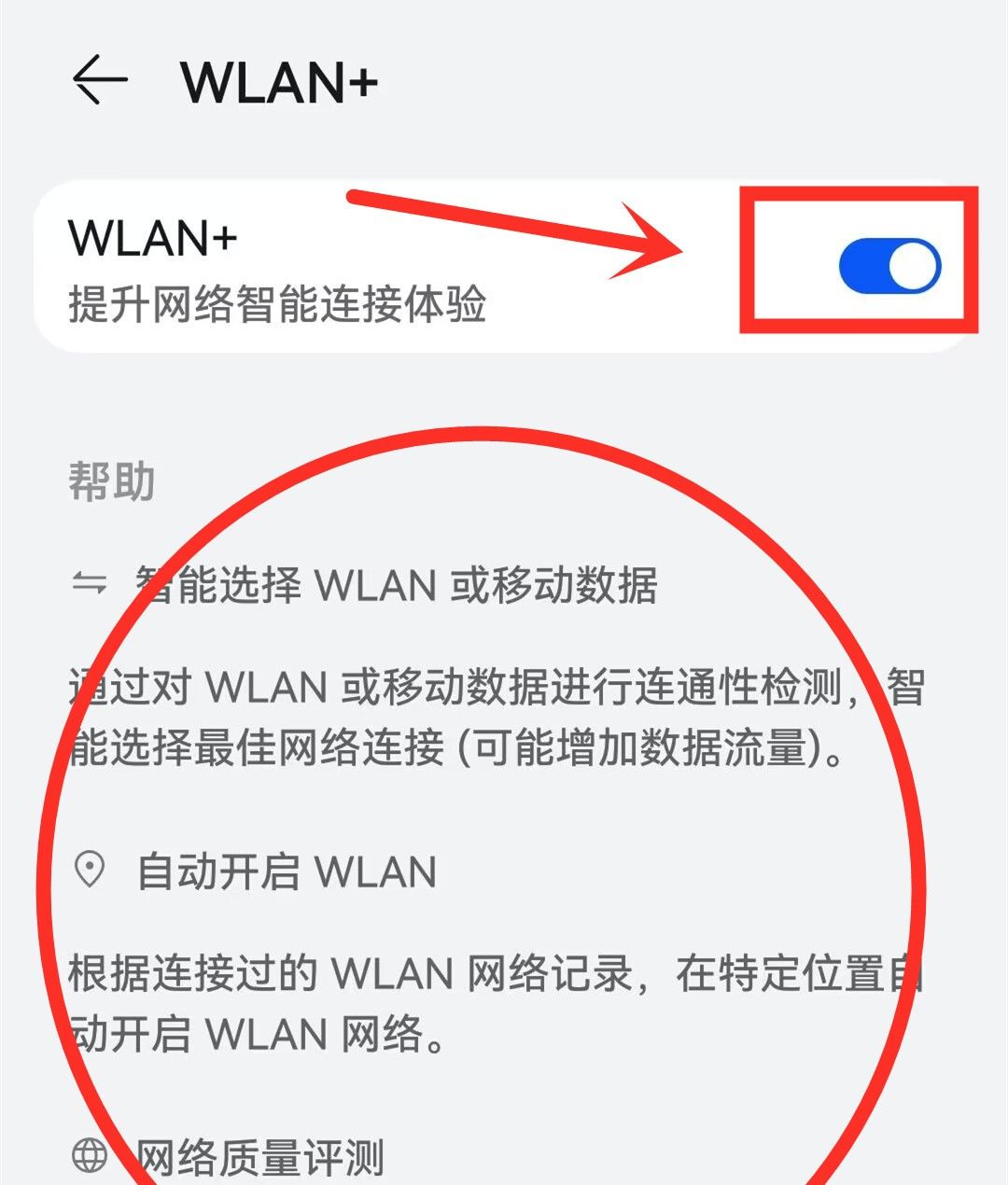 原来手机隐藏了网络加速开关，打开后，再也不会卡顿掉线了
