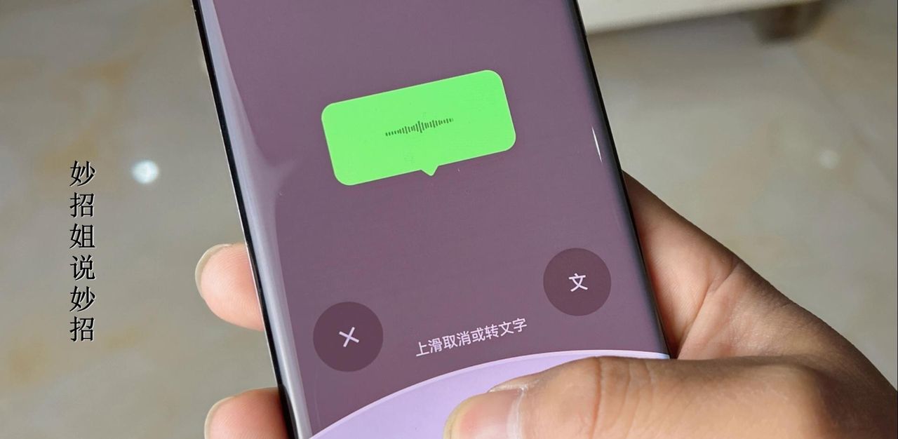 才知道，微信这样发语音才好听？原来有这么多窍门，快去试一下吧