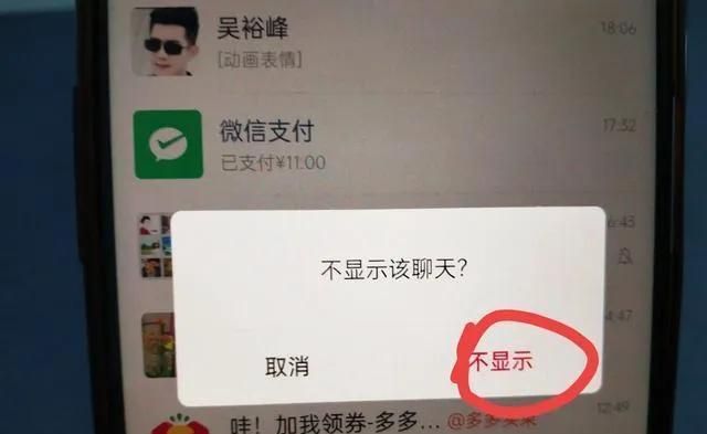 微信怎么单独隐藏一个好友的信息？教你两种方法，早点学会早轻松