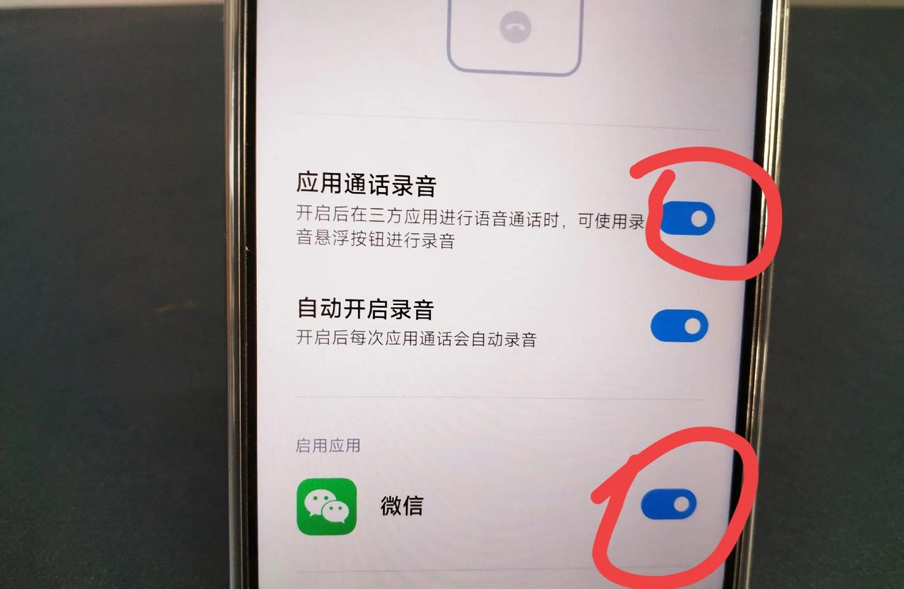 华为手机接听重大电话时，只需按1个键就可以立刻进行录音！