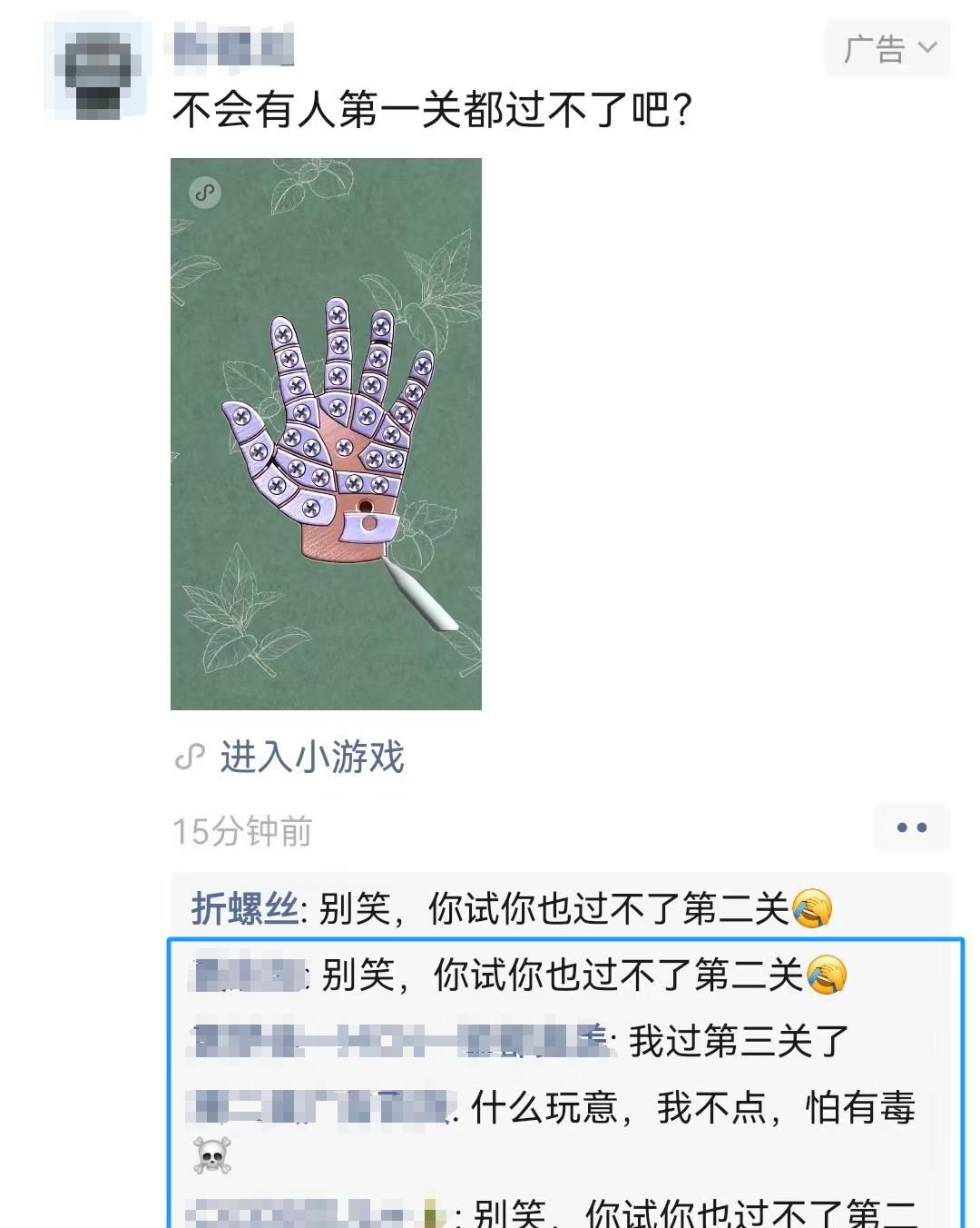 微信辟谣盗用好友信息：这个误会大了