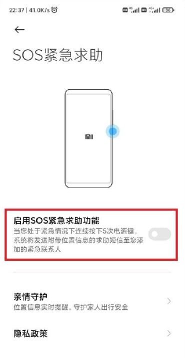 这些功能教你学会使用小米手机