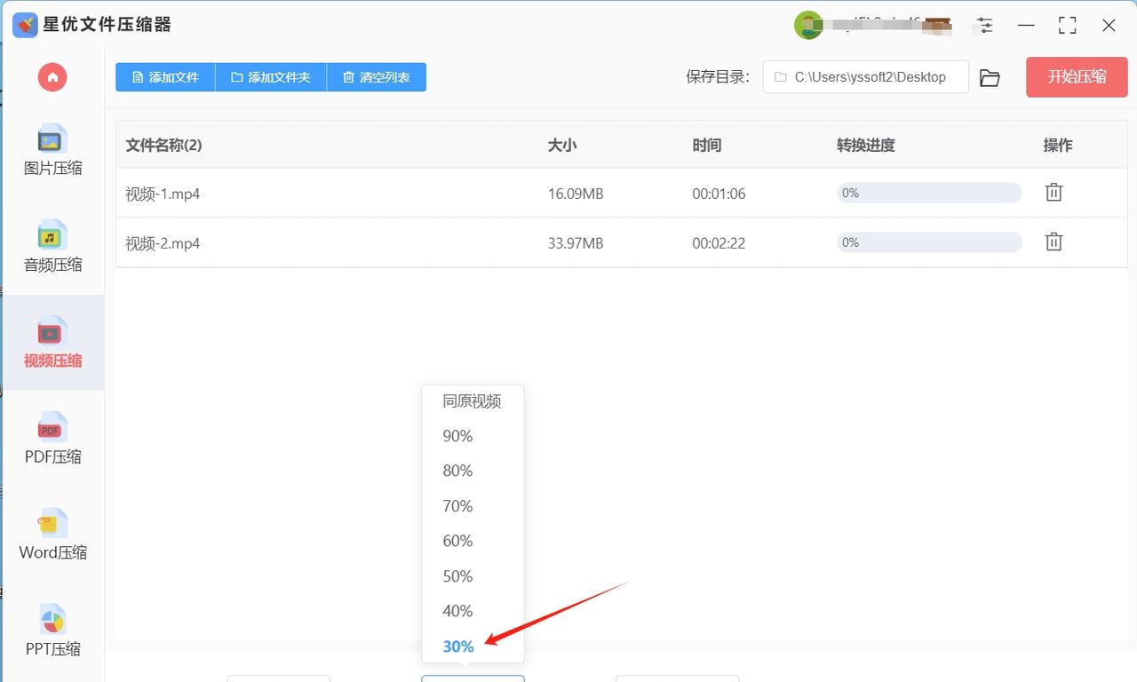 如何压缩视频大小？轻松搞定！巧妙压缩视频大小的几个方法