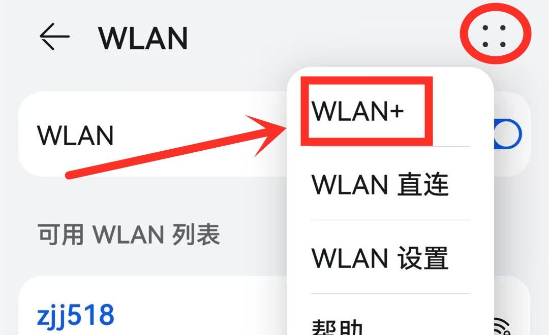 原来手机隐藏了网络加速开关，打开后，再也不会卡顿掉线了