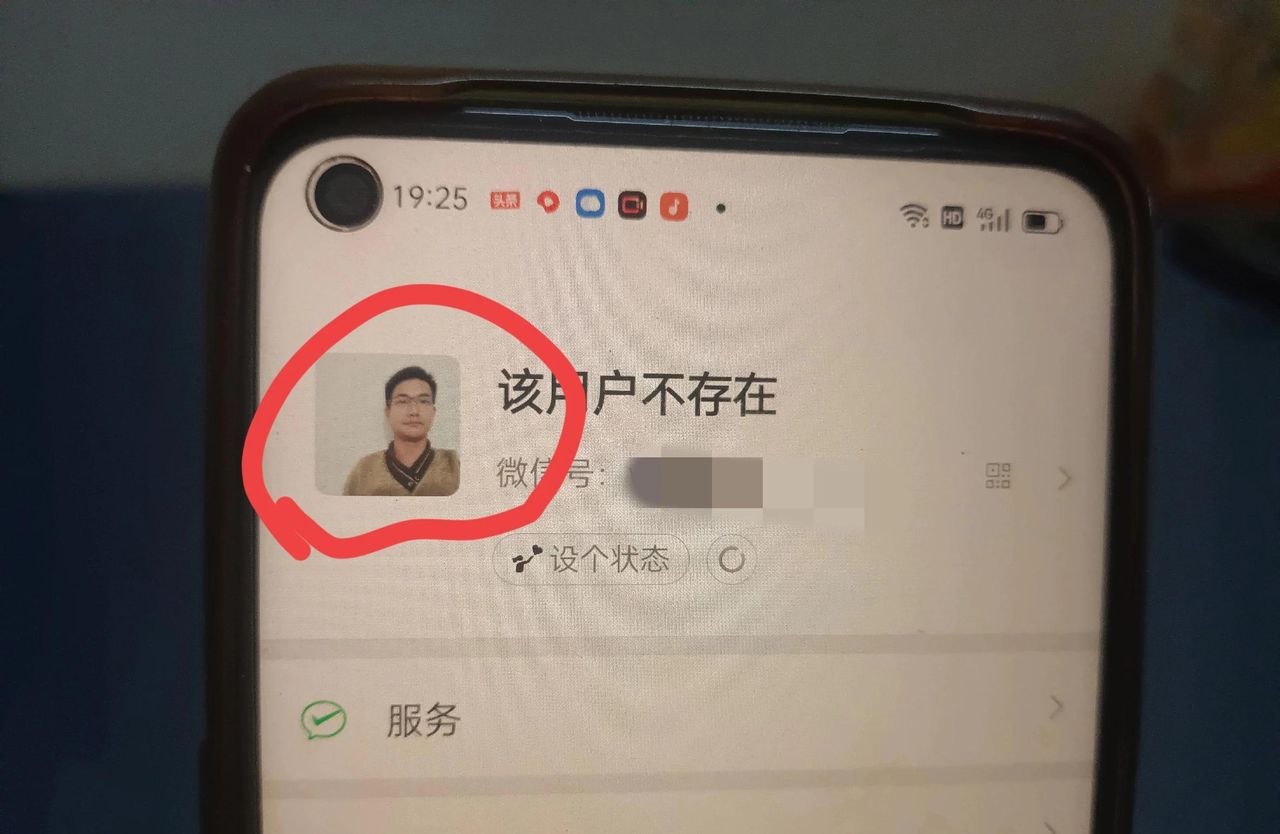 微信头像怎么换成透明的？许多人不知道，手把手教你设置方法！