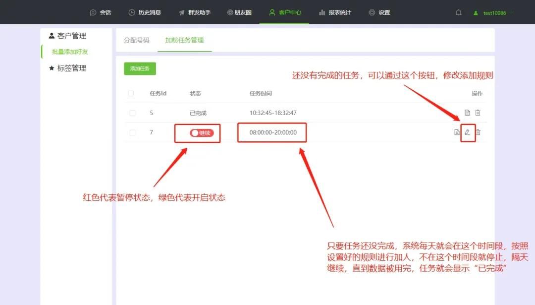 微信自动化加好友