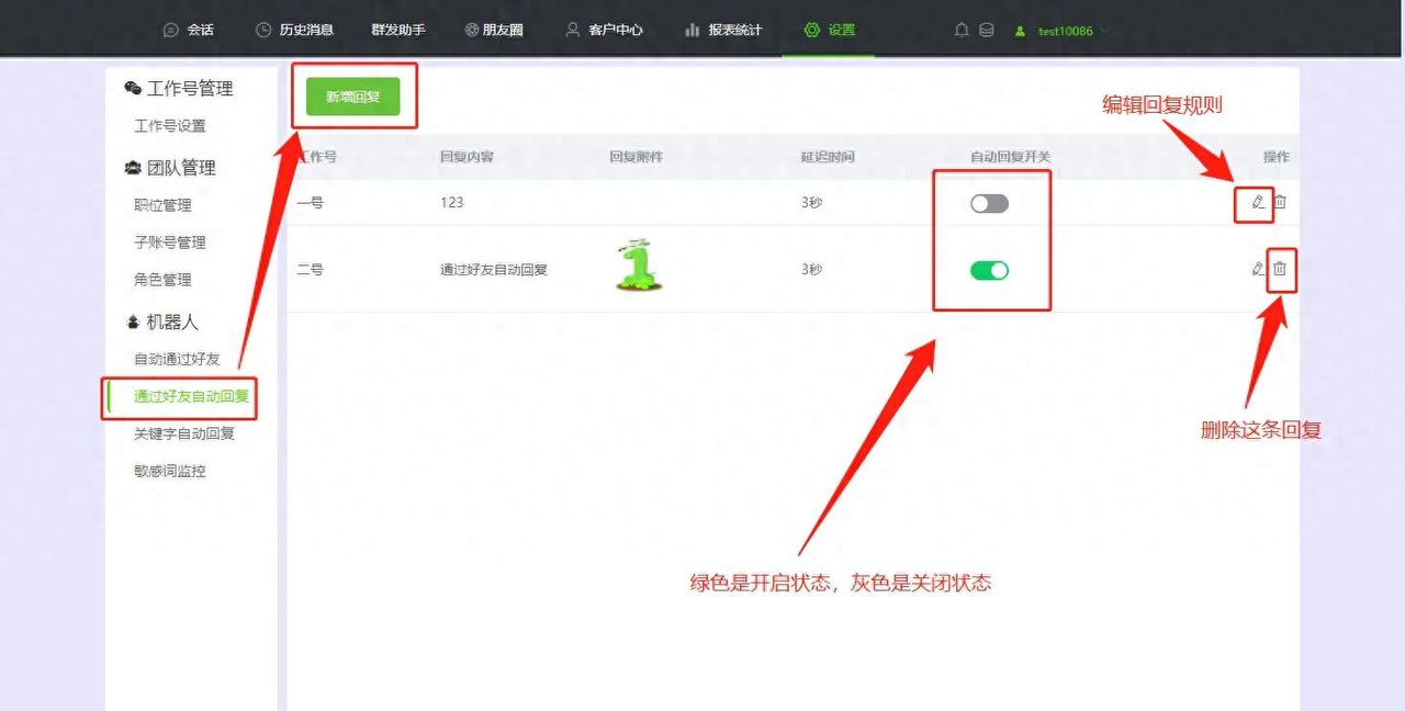 微信自动回复功能干货来了!