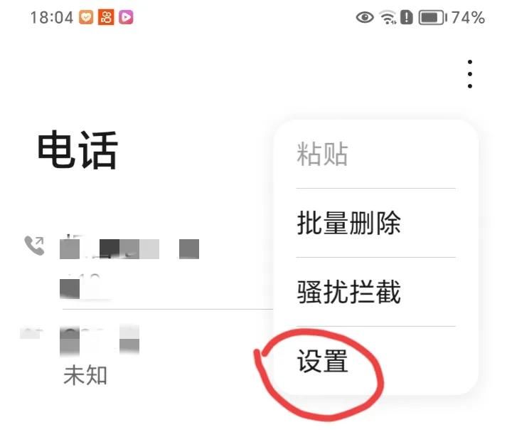 华为手机接听重大电话时，只需按1个键就可以立刻进行录音！