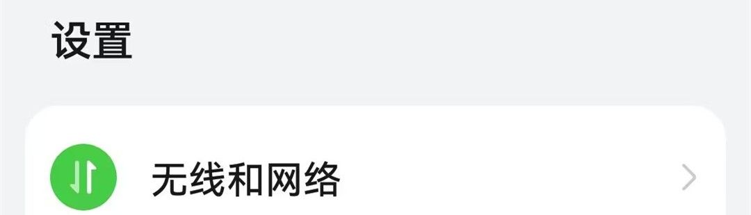 原来手机隐藏了网络加速开关，打开后，再也不会卡顿掉线了