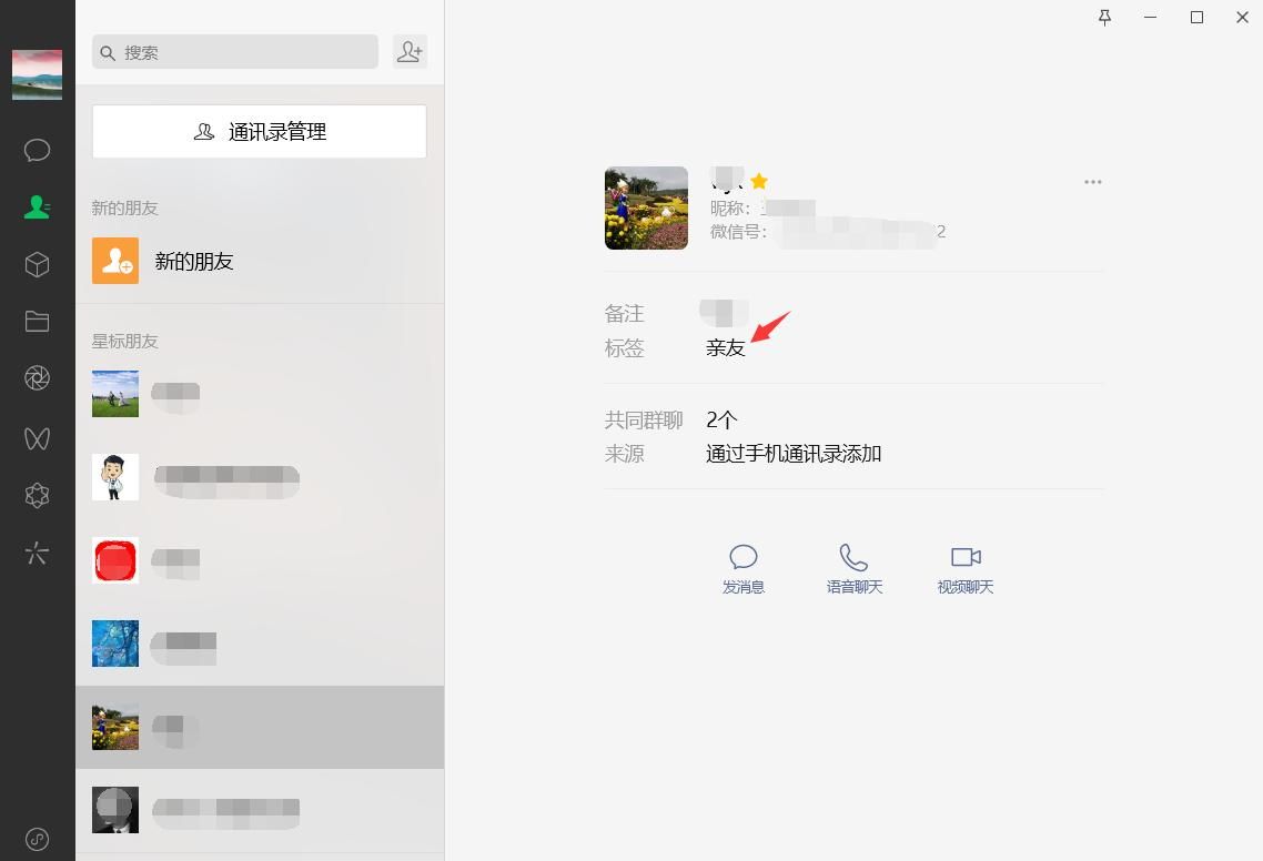 微信好友可以分类吗？怎么弄？看完就清楚啦！