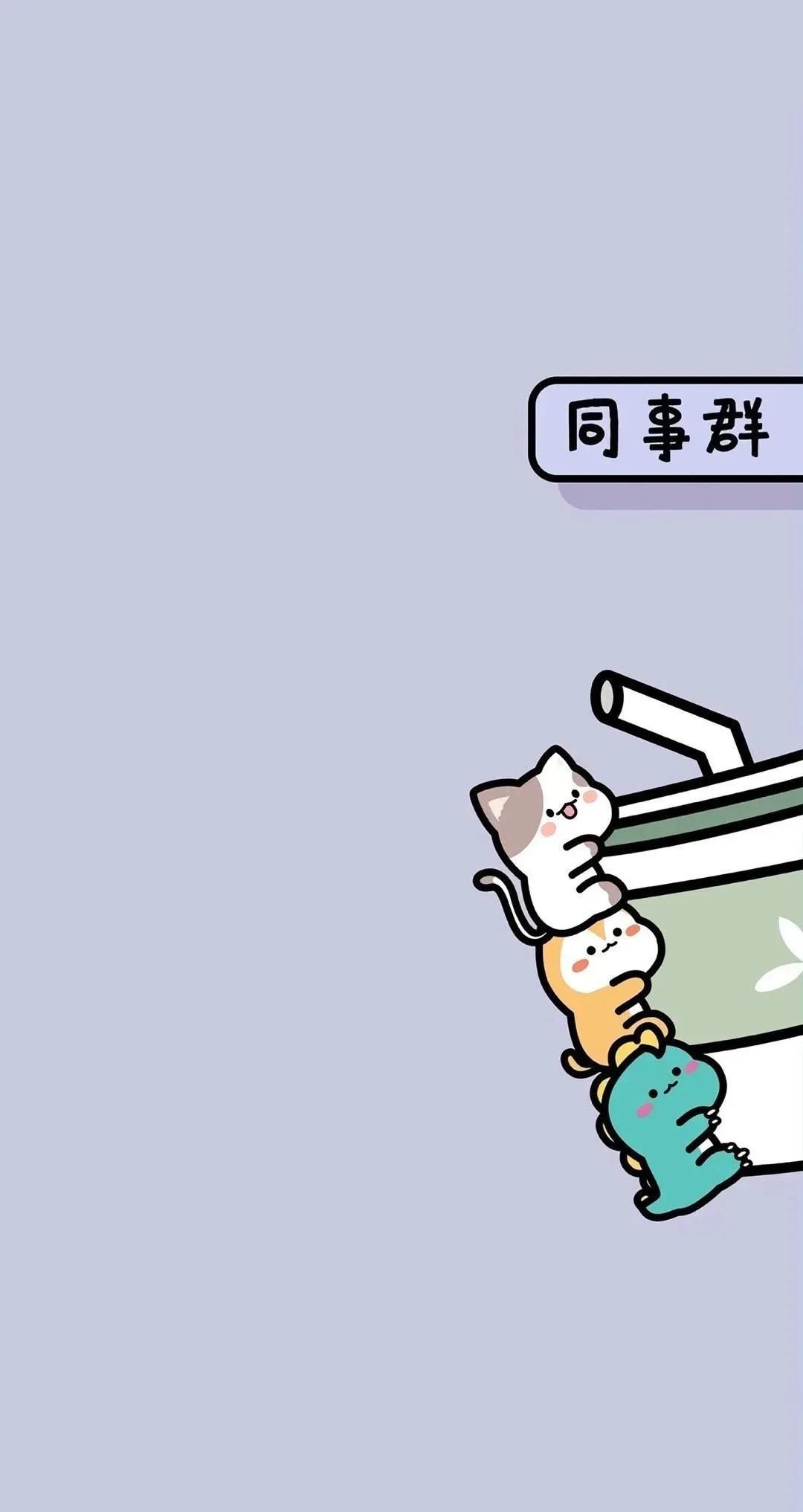 微信聊天分组丨壁纸