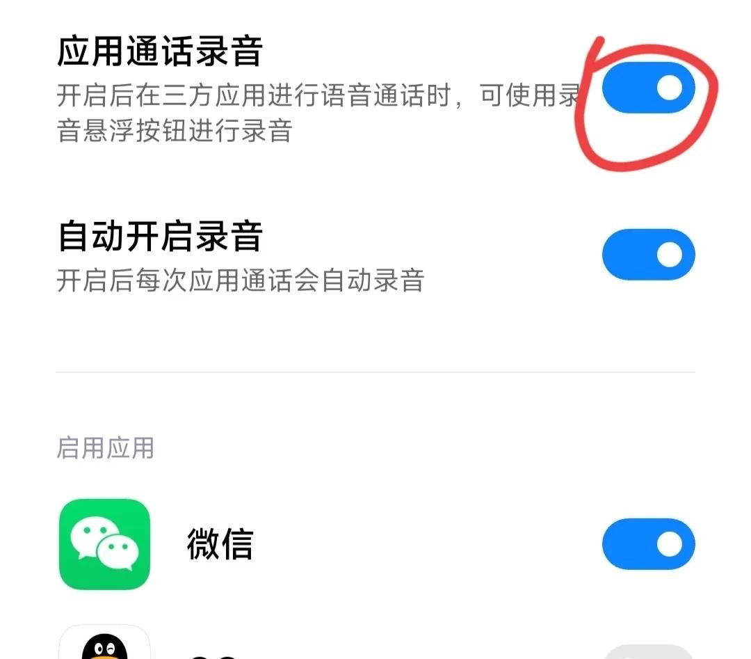 你还不知道吗?手机有4种录音方法,第二种许多人许多人不会用