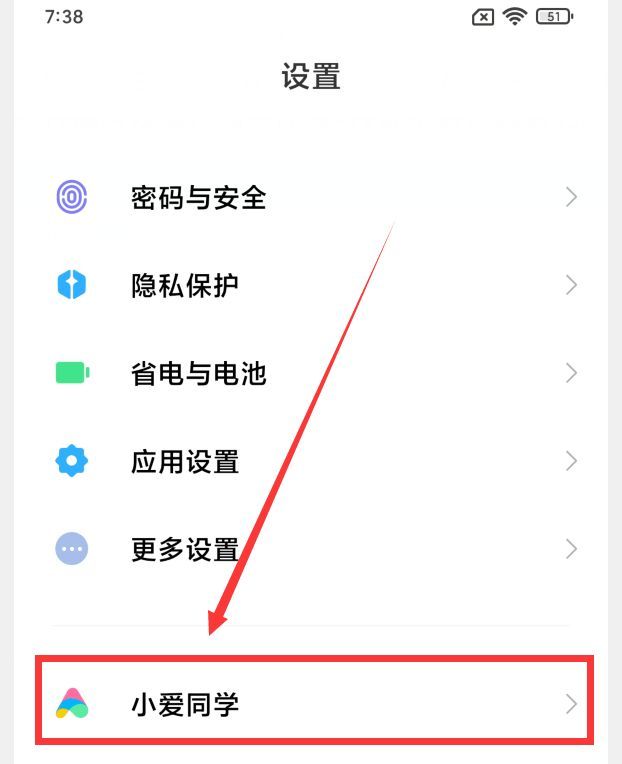 这些功能教你学会使用小米手机 - 宋马