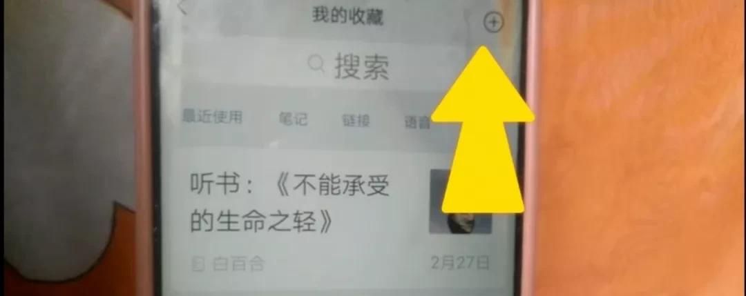 微信也能录音,好多人不知道,手把手教你学会