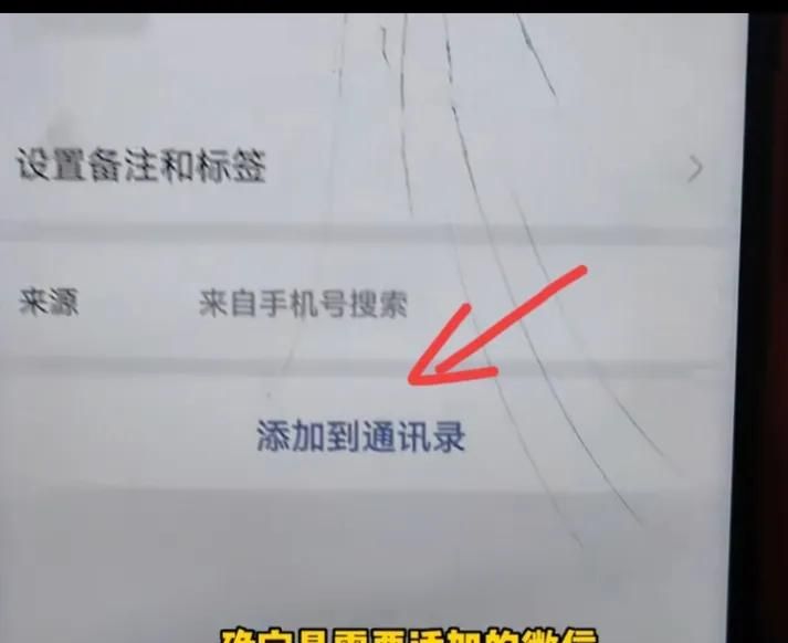 教老年人如何利用手机号添加微信好友?学会了不求人,简单实用
