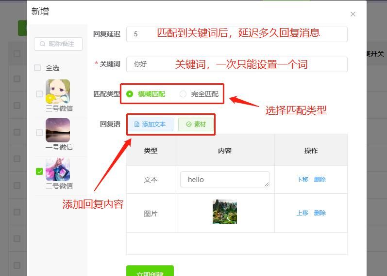 微信自动回复功能干货来了!