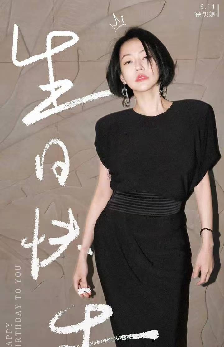 小S生日话题上热搜，祝福人气降至“冰点”，8月复出或将无望