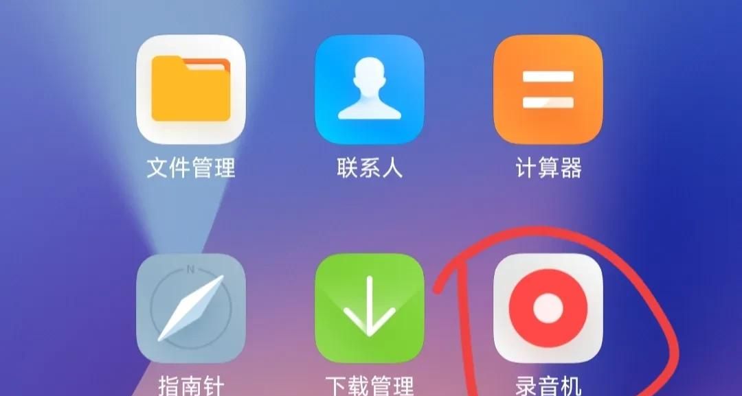 你还不知道吗?手机有4种录音方法,第二种许多人许多人不会用