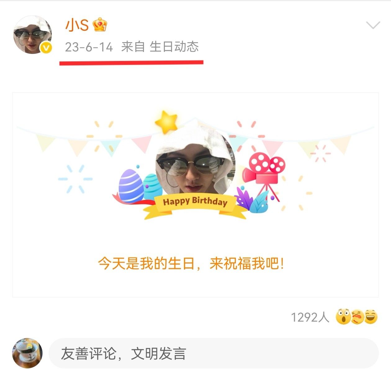 小S生日话题上热搜，祝福人气降至“冰点”，8月复出或将无望