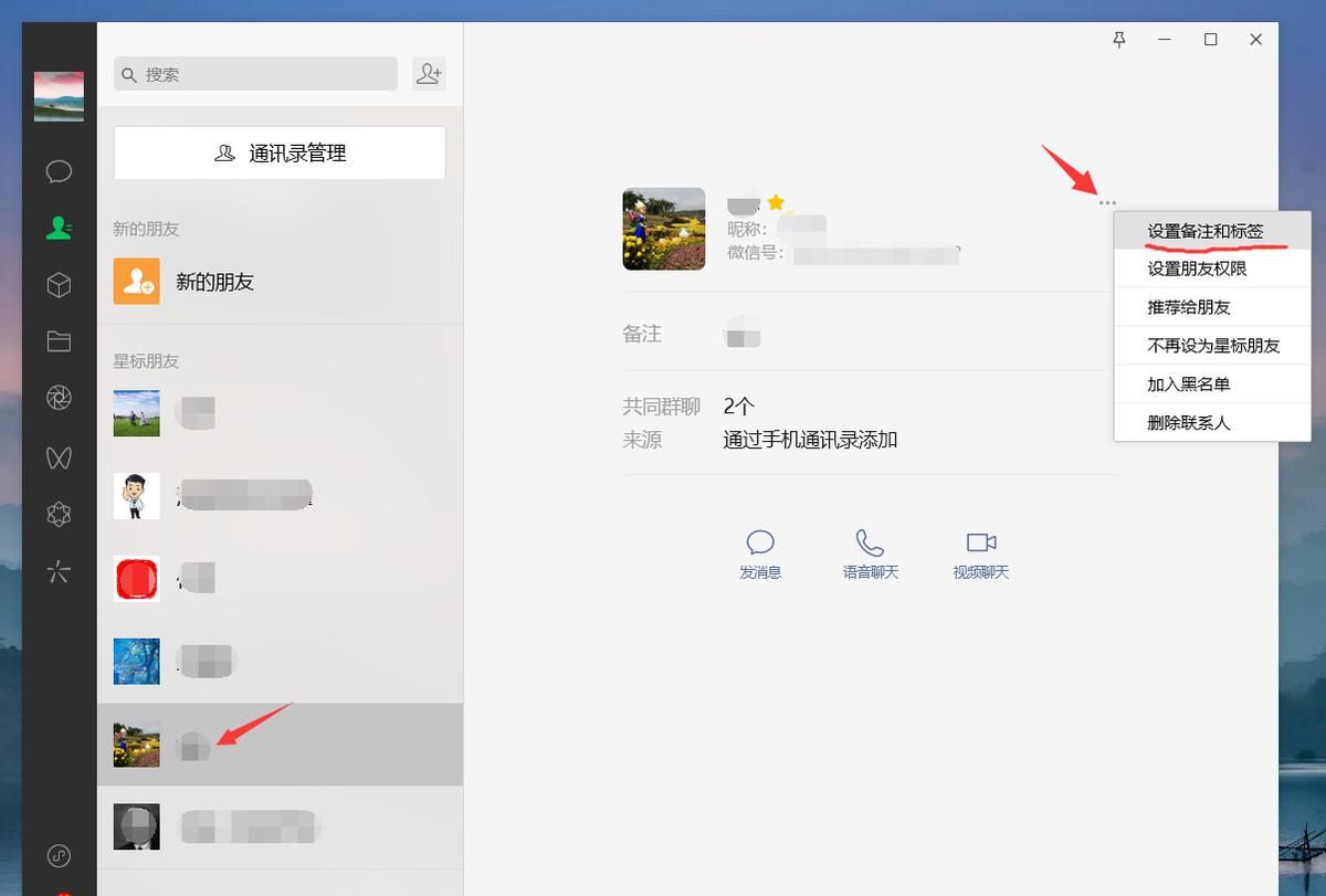 微信好友可以分类吗？怎么弄？看完就清楚啦！
