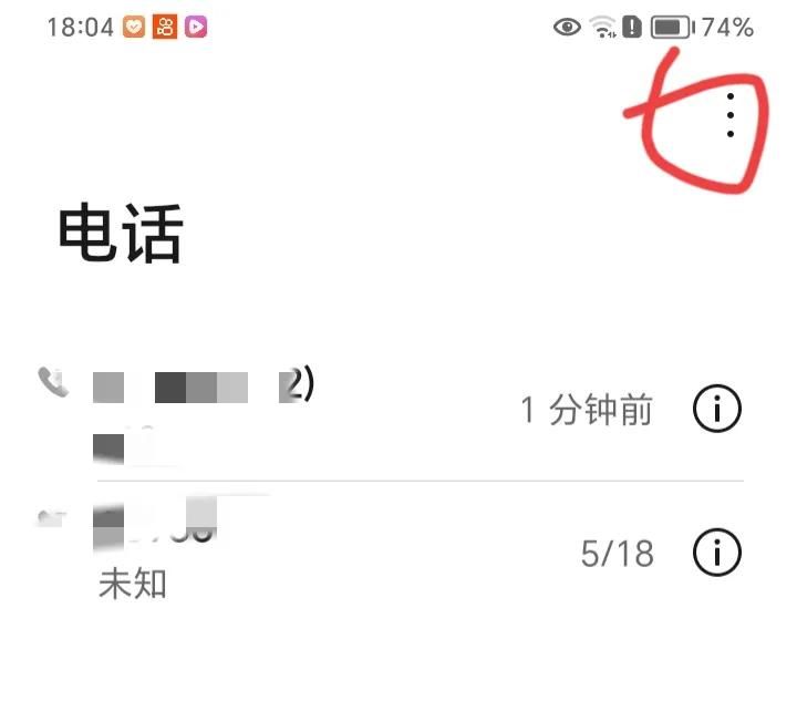 华为手机接听重大电话时，只需按1个键就可以立刻进行录音！