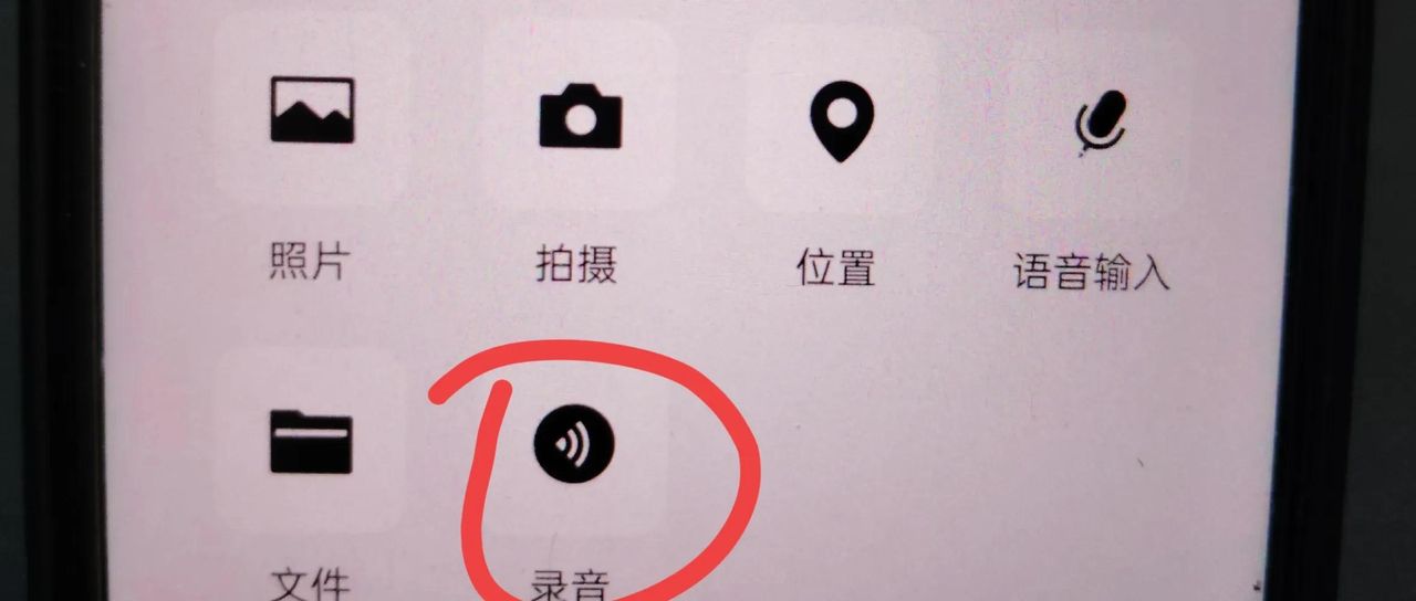你还不知道吗?手机有4种录音方法,第二种许多人许多人不会用