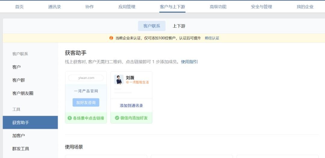 盘一下私域引流的12种方式